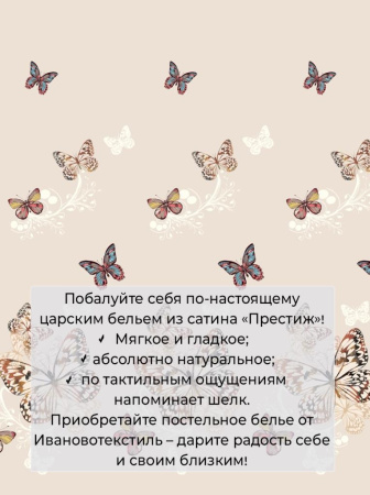 Комплект постельного белья Евростандарт, сатин "Престиж" (Вирго)
