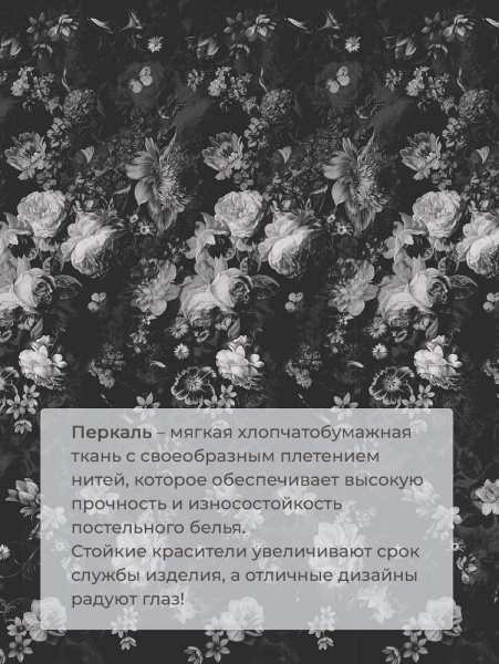 Пододеяльник 1,5-спальный, перкаль (Нимфа)