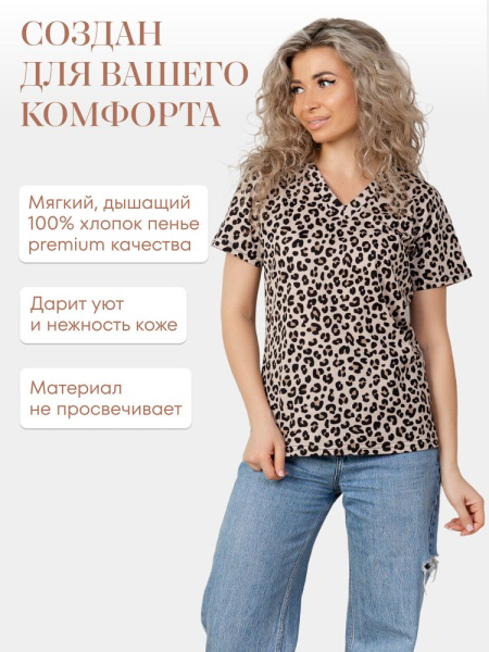 Футболка женская, модель 137, трикотаж (Лео)
