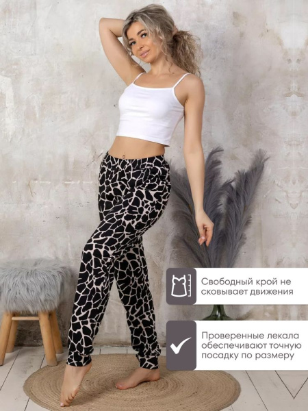 Брюки пижамные женские, модель 162, трикотаж (Жираф)