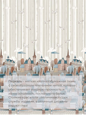 Наволочка 50*70 см, перкаль (Таун)