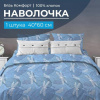 Наволочка 40*60 см, бязь "Комфорт" (Стрекозы, голубой)