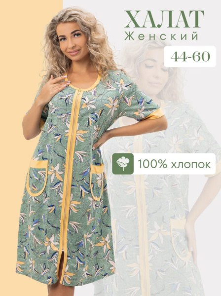 Халат женский, модель 124,трикотаж  (Сонет)