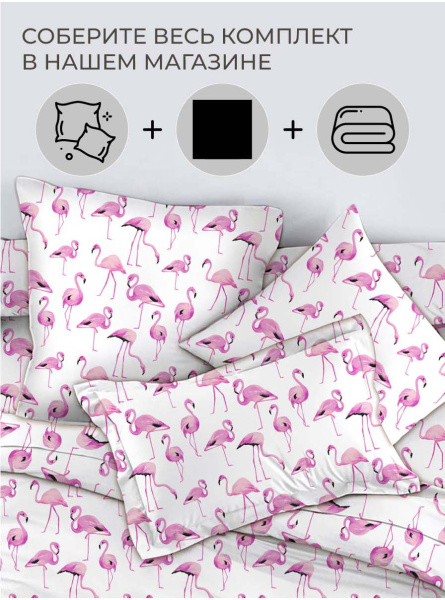 Простыня на резинке 080*160 см, перкаль, детская расцветка (Фламинго)
