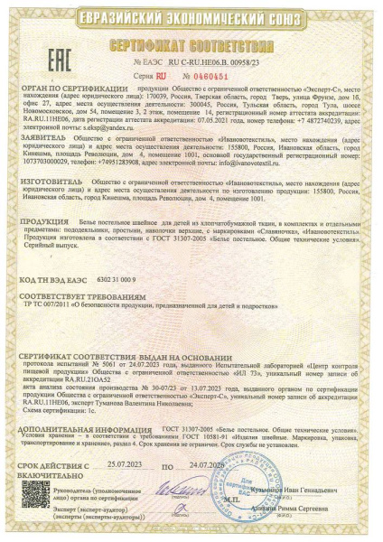 Пододеяльник 112*147 см в детскую кроватку, перкаль, детская расцветка (Диномания)