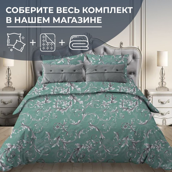 Наволочка 50*70 см, поплин (Валенсия, бирюзово-зеленый)