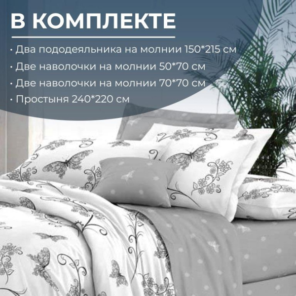 Комплект постельного белья Семейный, сатин "Престиж" (Антонэлла)