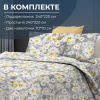 Комплект постельного белья Евромакси, перкаль (Любава) Комплект постельного белья Евромакси, перкаль (Любава)