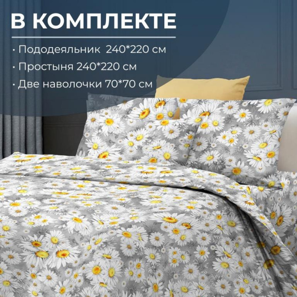 Комплект постельного белья Евромакси, перкаль (Любава) Комплект постельного белья Евромакси, перкаль (Любава)