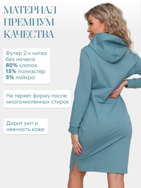 Туника женская с капюшоном, модель 170, трикотаж (Энжой, Бирюза)