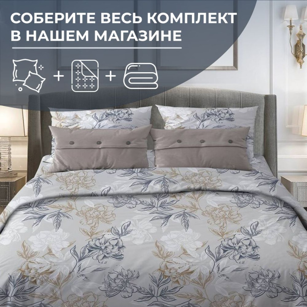 Пододеяльник 2-спальный, с вырезом "ромб", бязь "Комфорт" (Симфония, серо-бежевый)