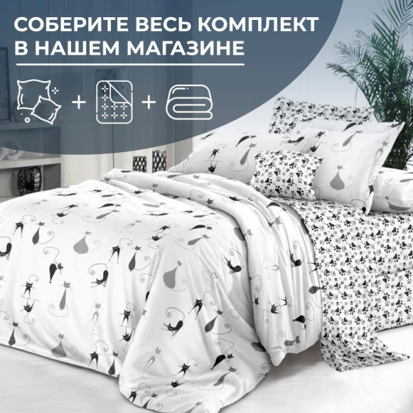 Наволочка 70*70 см, на молнии, поплин (Кошечка (компаньон))