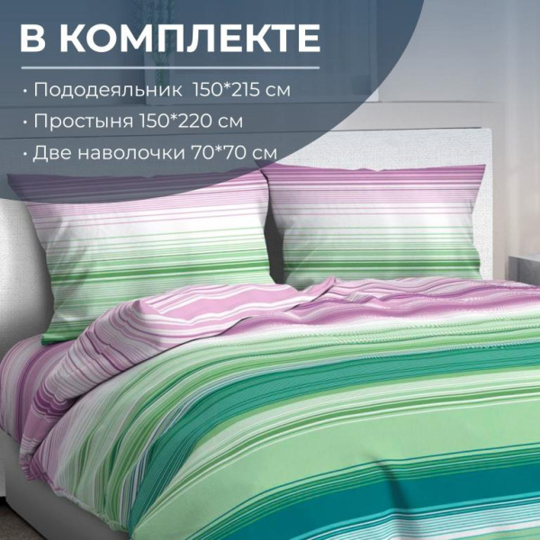 Комплект постельного белья 1,5-спальный, бязь  ГОСТ (220) (Летиция, компаньон)