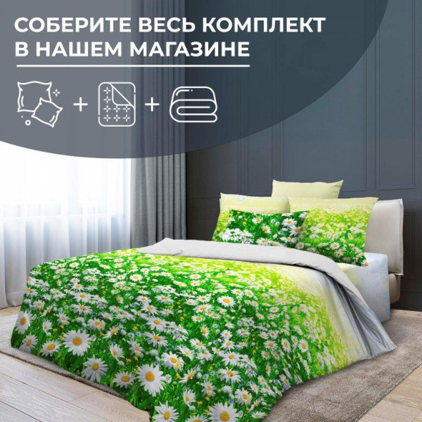 Наволочка 40*40 см, бязь  ГОСТ (Ромашковое поле)