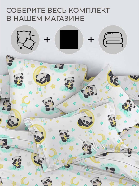 Простыня 1,5-спальная, перкаль, детская расцветка (Панда Лёлик)