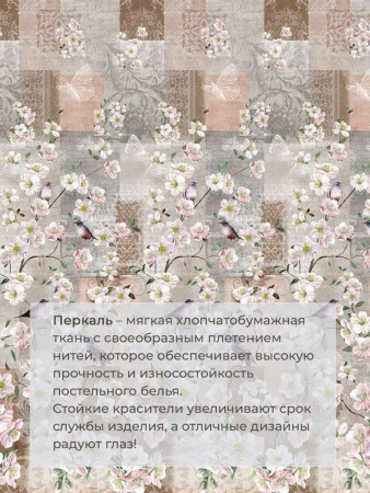 Пододеяльник Евро 200*220 см, перкаль (Торриджани)