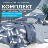 Комплект постельного белья 2-спальный, сатин "Престиж", с Европростыней (Плюмаж)