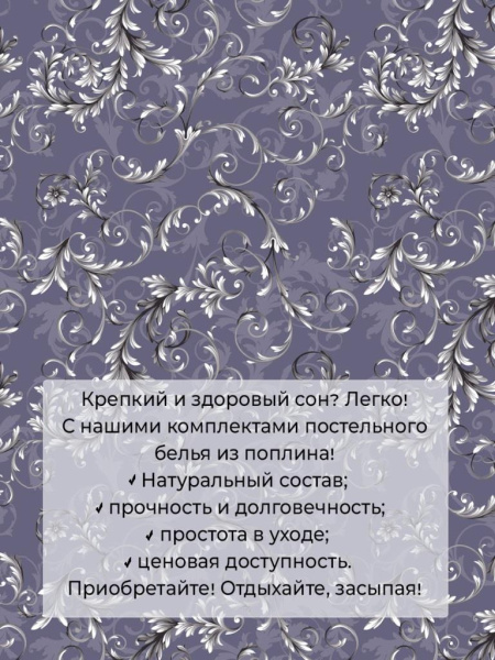 Пододеяльник 2-спальный, поплин (Валенсия, сиреневый)