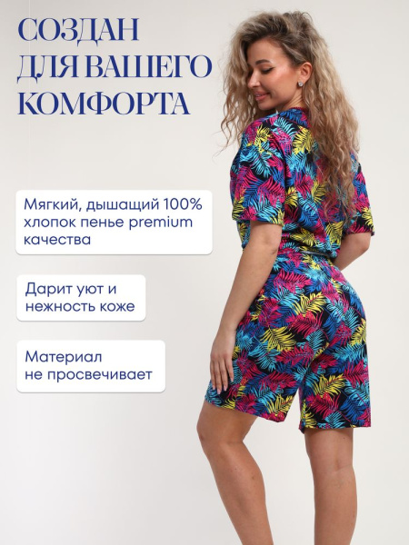 Костюм женский, модель 176, трикотаж (Пальмы)