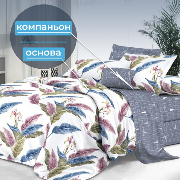 Комплект постельного белья Семейный, сатин "Престиж" (Инна)