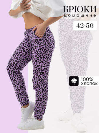 Брюки женские, модель 162, трикотаж (Лео, сиреневый)