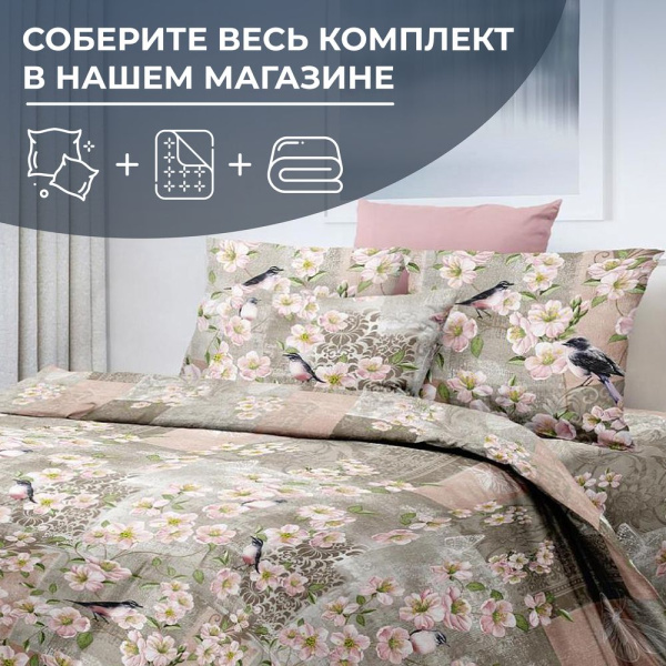Простыня 2-спальная, перкаль (Торриджани)