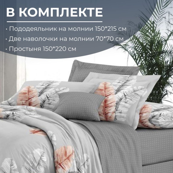 Комплект постельного белья 1,5-спальный, сатин "Престиж" (Маракай)