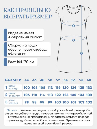 Сорочка ночная женская,мод. 426,трикотаж (Стрекоза, голубой)