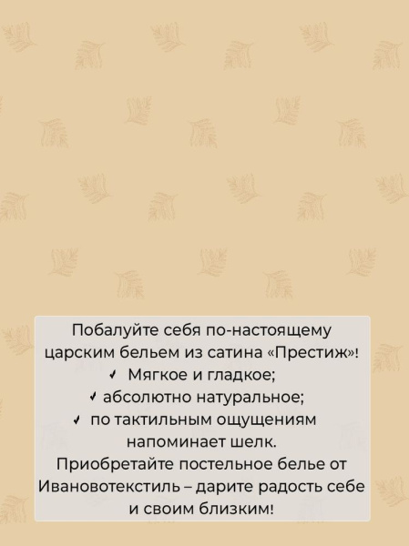 Наволочка 40*40 см, сатин "Престиж", на клапане (Лучиана (компаньон))