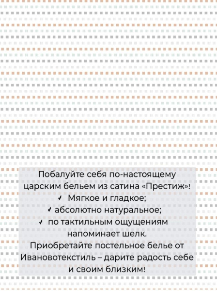Наволочка 40*40 см, сатин "Престиж", на клапане (Альбион (компаньон))
