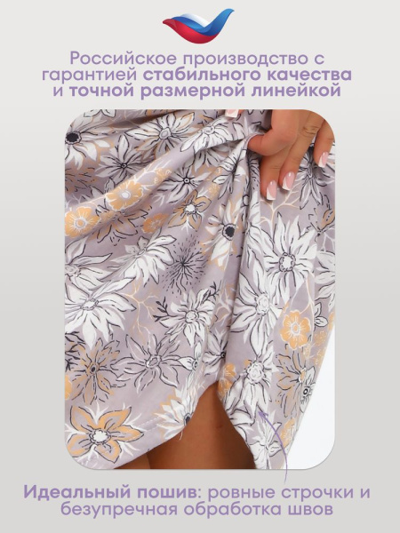 Сорочка ночная женская,мод. 453,трикотаж (Нежность)