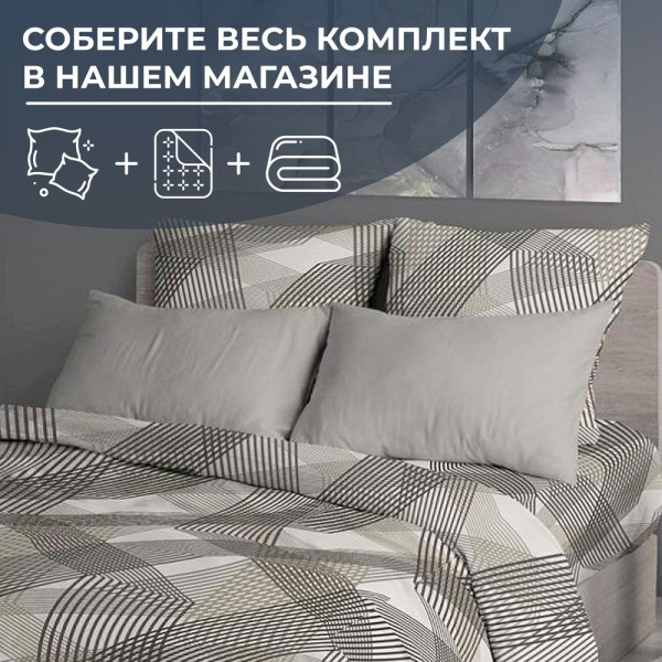 Пододеяльник 1,5-спальный, бязь ГОСТ (220) (Родриго, бежевый)