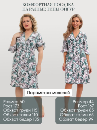 Халат женский, модель 130, трикотаж (Джунгли)
