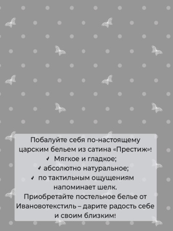 Простыня 2-спальная, сатин "Престиж" (Антонэлла (компаньон))