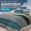 Комплект постельного белья Евромакси, бязь "Люкс" (Billund)
