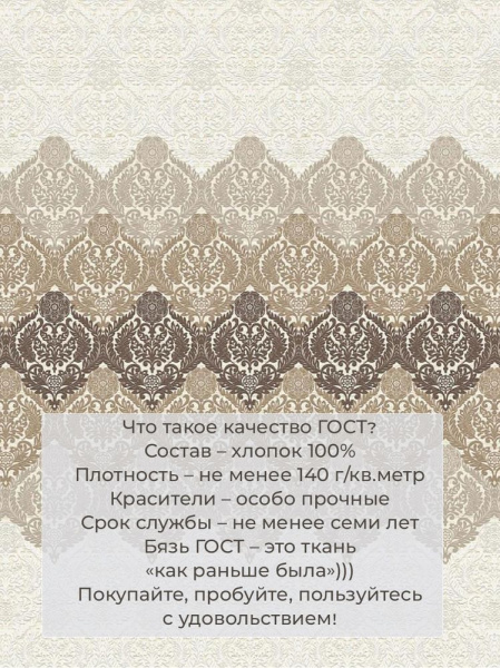 Пододеяльник 2-спальный, бязь ГОСТ (Маркиз)