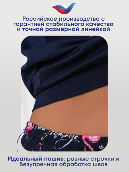 Пижама женская, модель 162, трикотаж (Фламинго, синий)