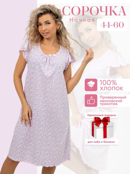 Сорочка ночная женская,мод. 426,трикотаж (Кармен, розовый )