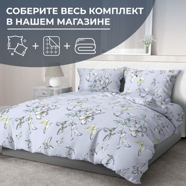 Наволочка 50*70 см, перкаль (Астерия, сине-голубой)