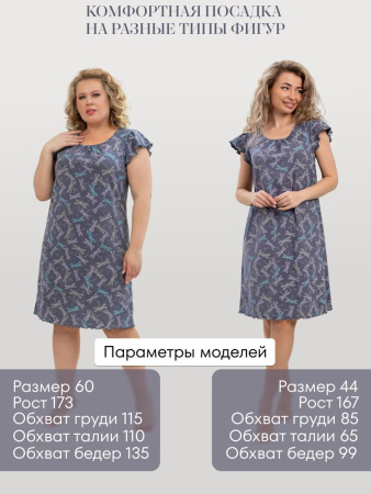 Сорочка ночная женская,мод. 426,трикотаж (Стрекоза)