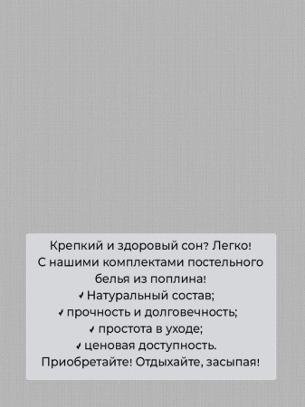 Простыня Евро, поплин (Дэлли (компаньон))