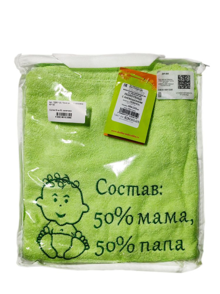 Пончо детское махровое 60*120 (Состав 50 на 50, салатовое)