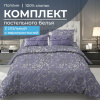 Комплект постельного белья 2-спальный с Евро простыней, поплин (Валенсия, сиреневый)