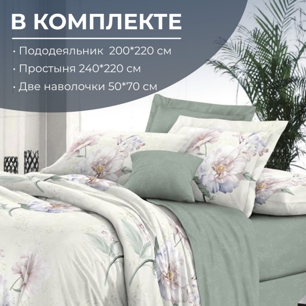 Комплект постельного белья Евростандарт, на молнии, поплин (Шаганэ)