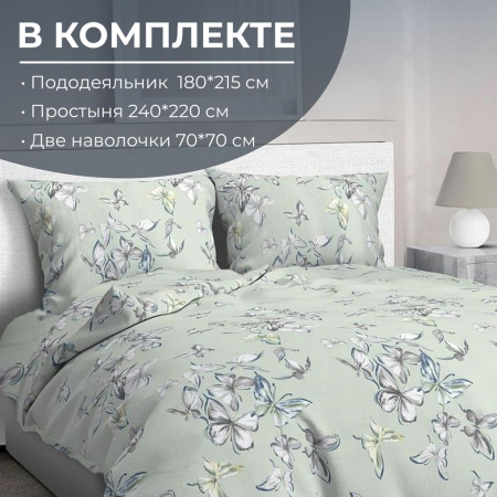 Комплект постельного белья 2-спальный с Евро простыней, перкаль (Астерия, мятный)