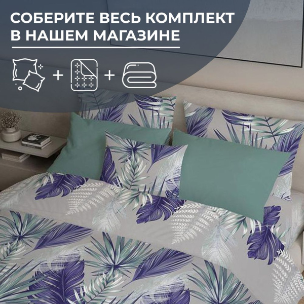 Пододеяльник Евро 200*220 см, перкаль (Мира, серый)