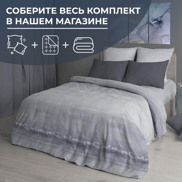 Наволочка 70*70 см, перкаль (Авангард, серый)