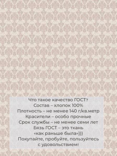Простыня на резинке 200*200 см, бязь ГОСТ, борт 25 см (Бельведер бискотти)