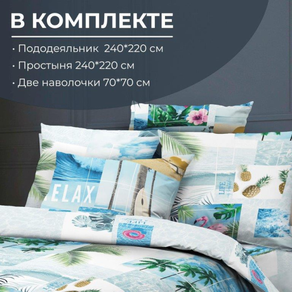 Комплект постельного белья Евромакси, бязь  ГОСТ (Парадайз)