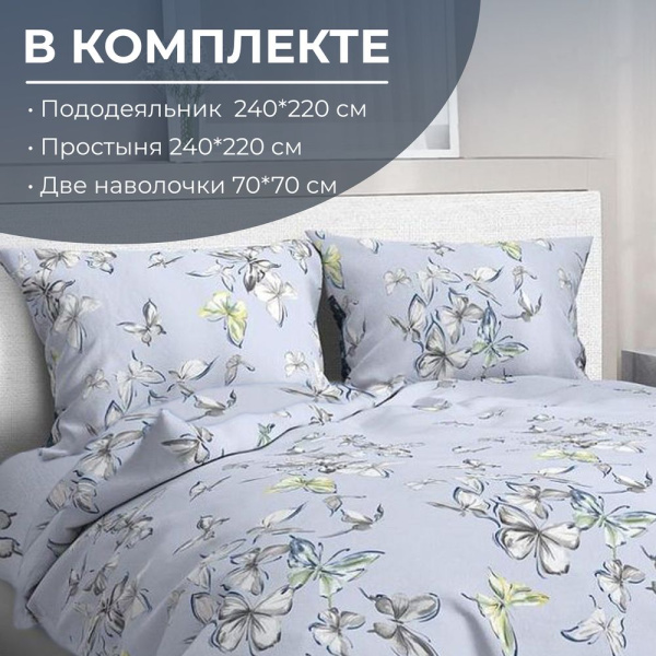 Комплект постельного белья Евромакси, перкаль (Астерия, сине-голубой)